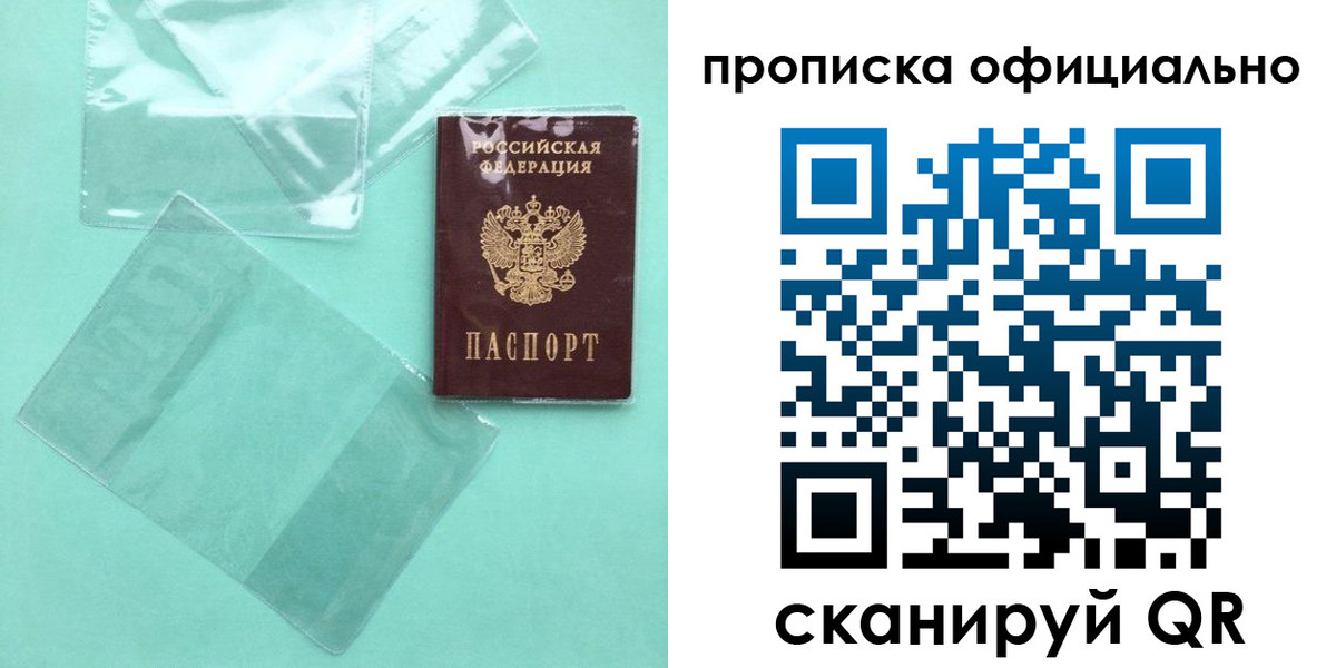 временная регистрация собственник в Ясном