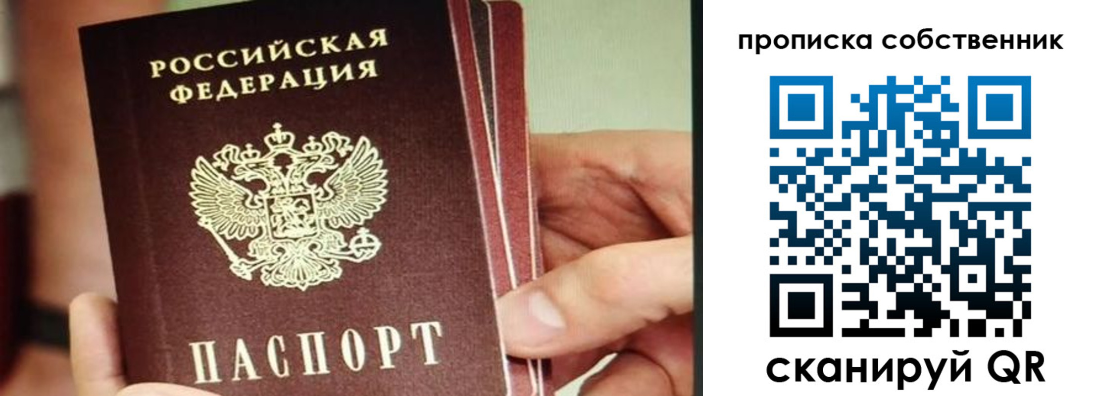 временная регистрация в квартире в Ясном