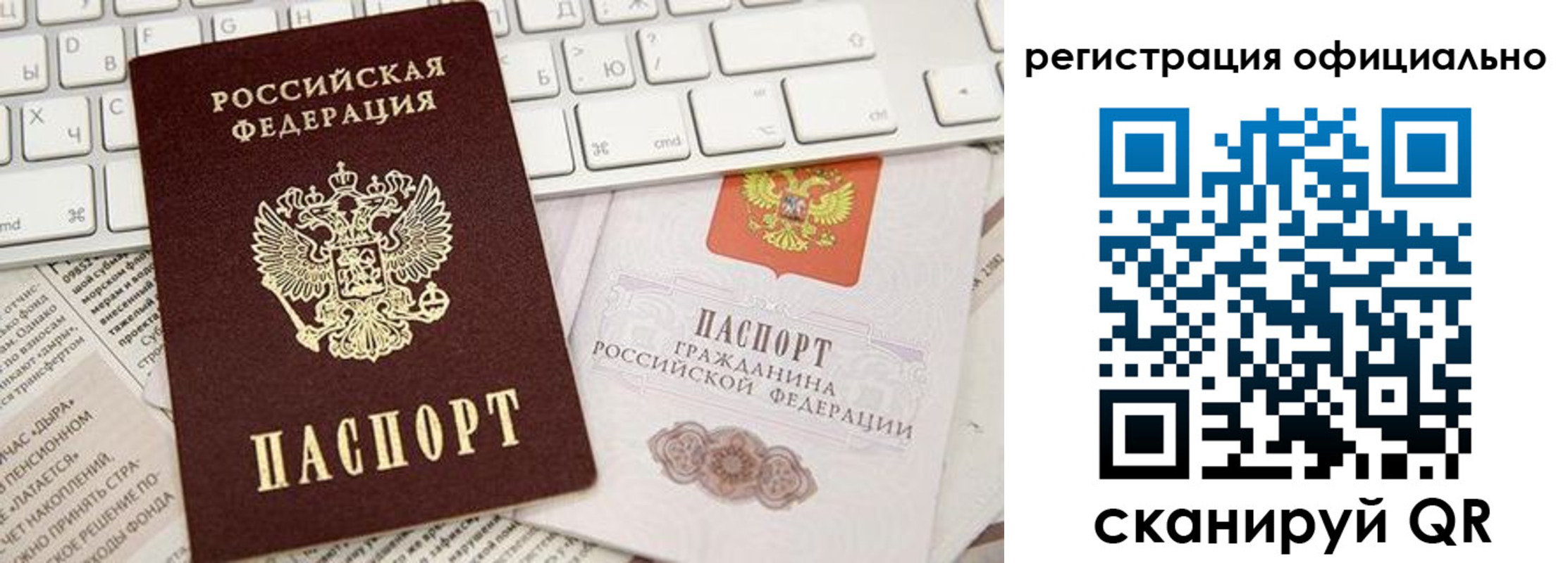 прописка в Ясном