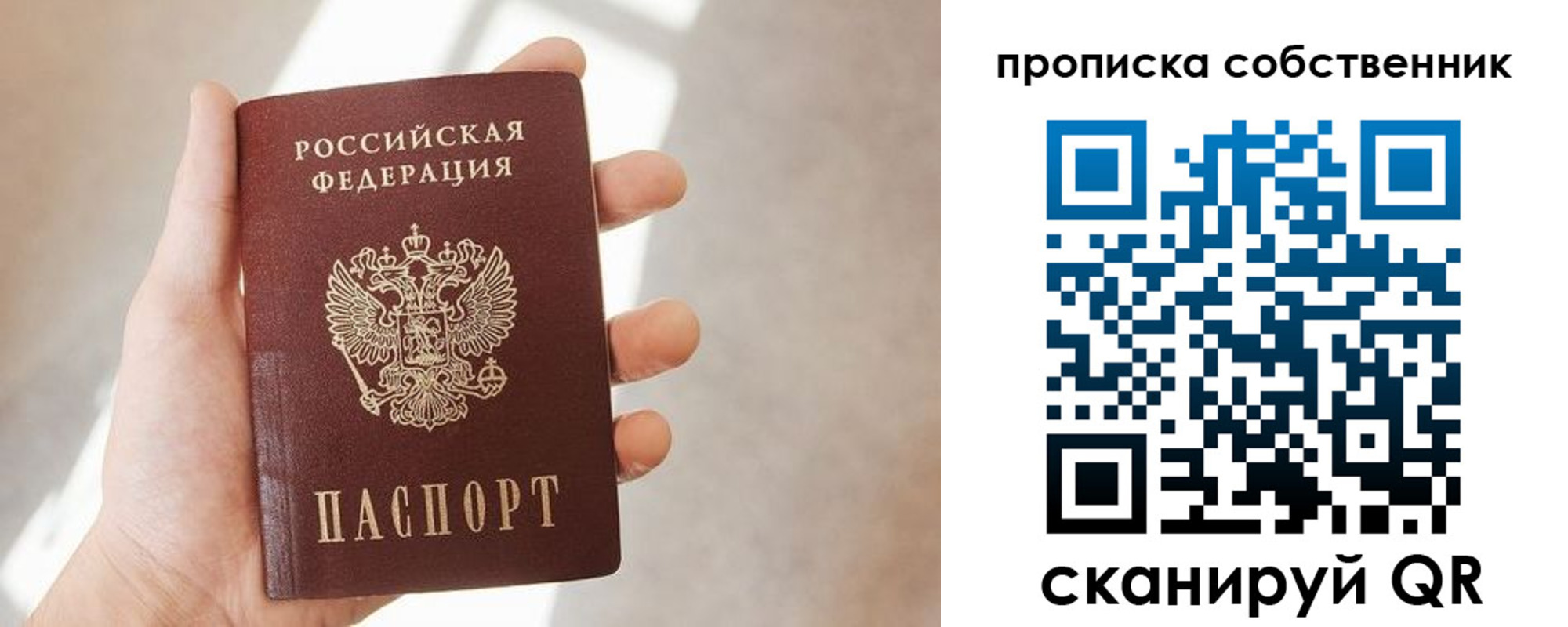 прописка иностранных граждан в Ясном